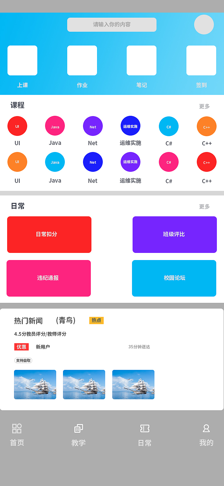 app（图ZMjM3MjY0MTY4） - APP界面 - 站酷设计师箭影风息原创素材 - 站酷ZCOOL