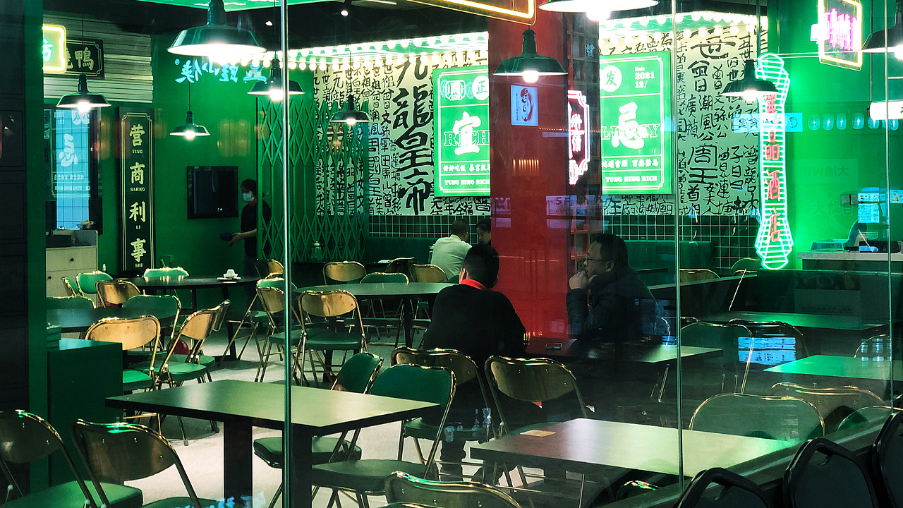 同兴发港式茶餐厅——品牌及商业空间餐饮全案设计（图ZMjg0OTQ2NDA4） - 品牌 - 站酷设计师唐赟原创素材 - 站酷ZCOOL