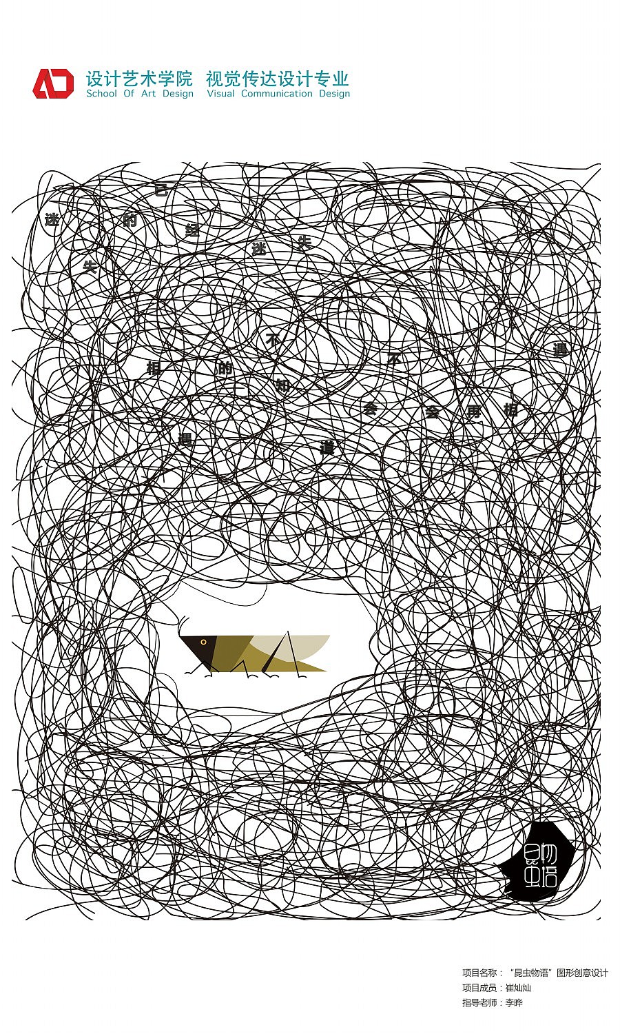 山东青年政治学院毕业展 #青锐力量2017#（图ZODI1ODM2ODQ=） - 品牌 - 站酷设计师瞳画集原创素材 - 站酷ZCOOL