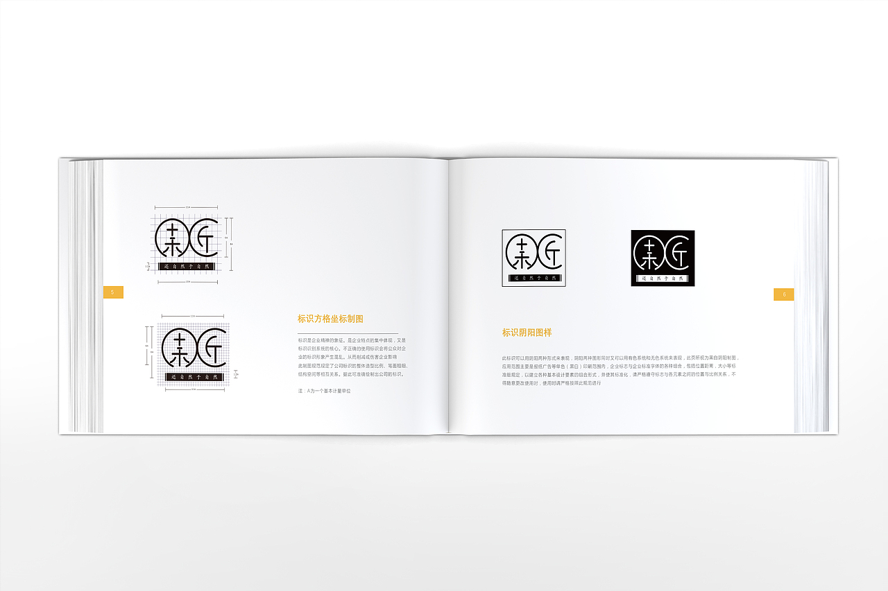 《 果 匠 》—还自然于自然, 品牌设计