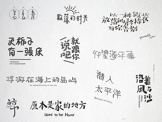 字体设计 | CICADA蝉-贰