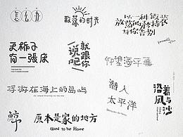 字体