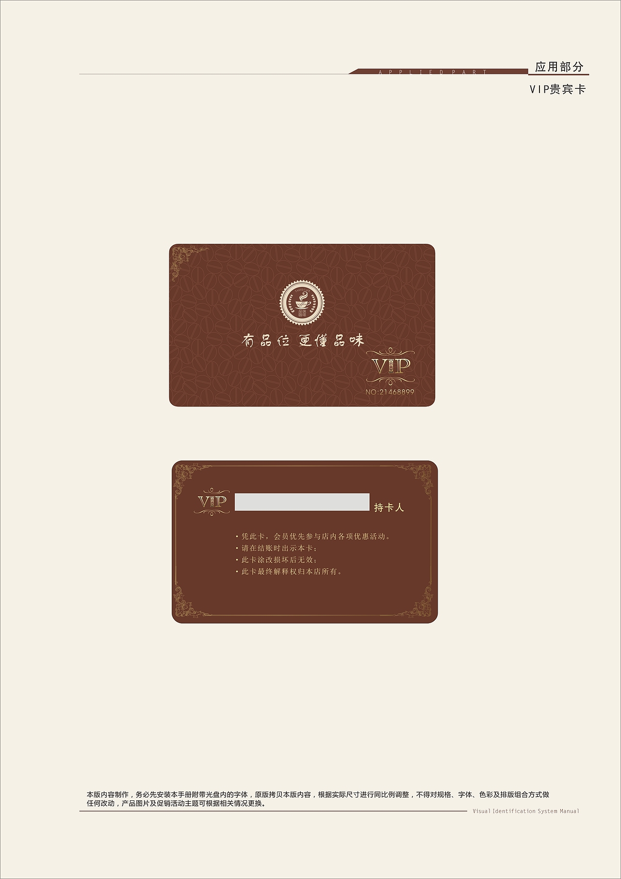 VI咖啡手册（图ZMTQ2ODMxNDc2） - Logo - 站酷设计师Z71554991原创素材 - 站酷ZCOOL