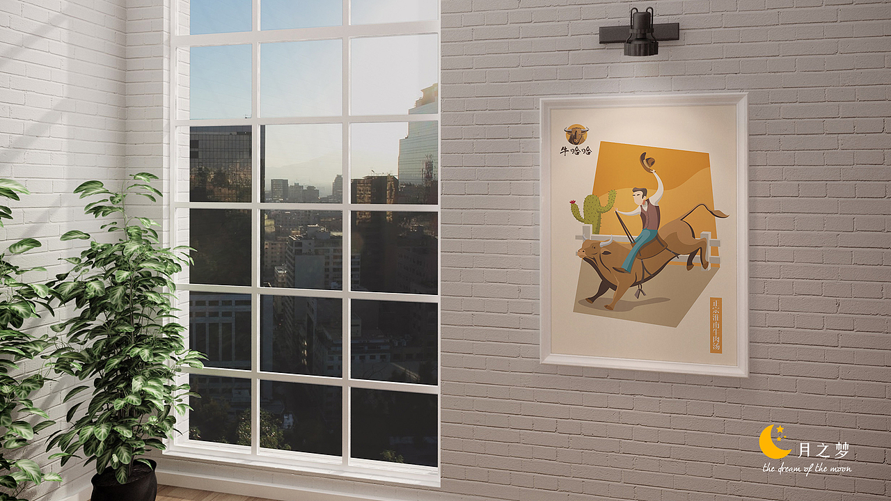 牛哈哈（餐饮类）品牌设计（图ZMTY2ODgyMTQw） - 品牌 - 站酷设计师亚光设计师原创素材 - 站酷ZCOOL