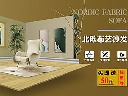家装banner图