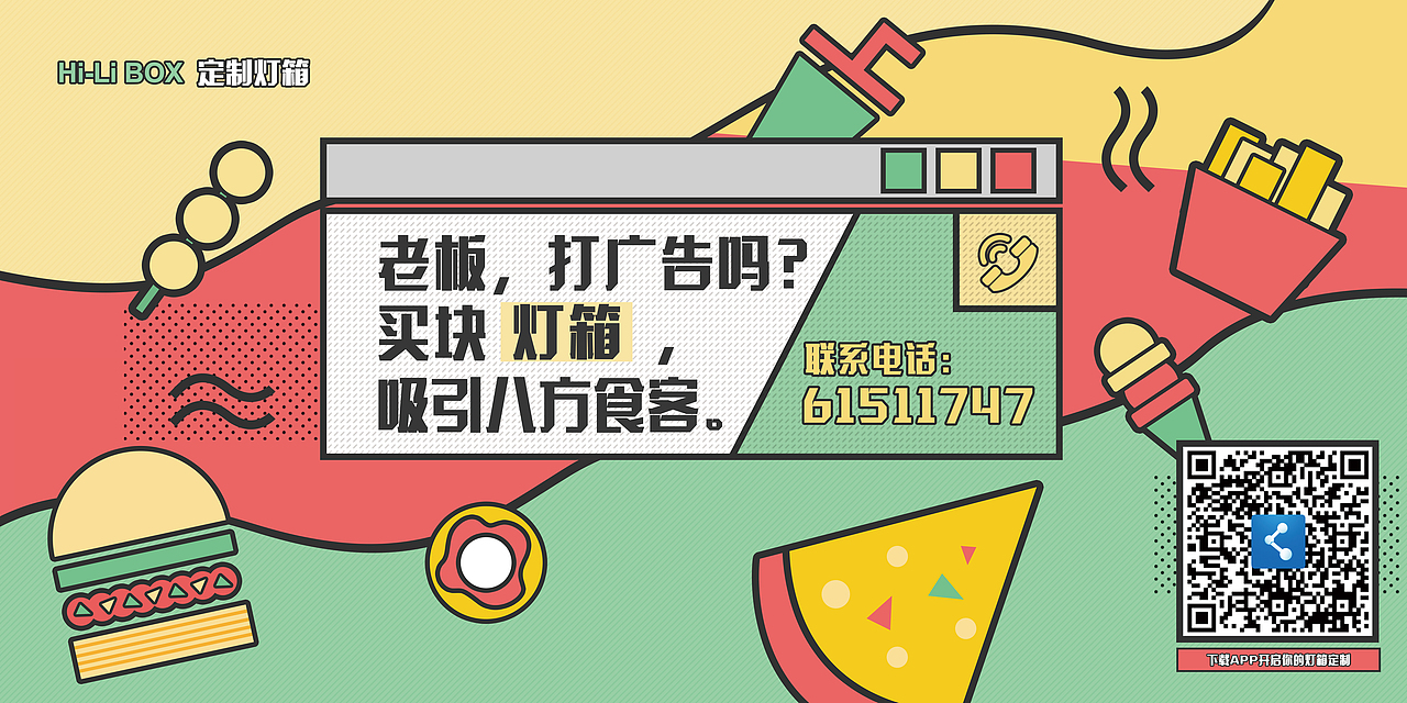 定制地铁灯箱广告画面