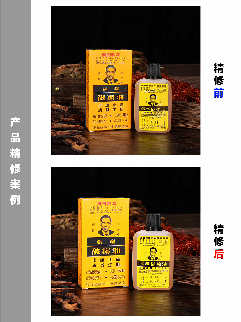 大家一块找不同喽~产品精修