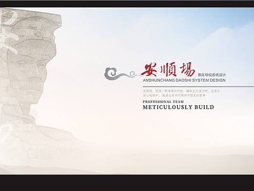 安顺场文化旅游区