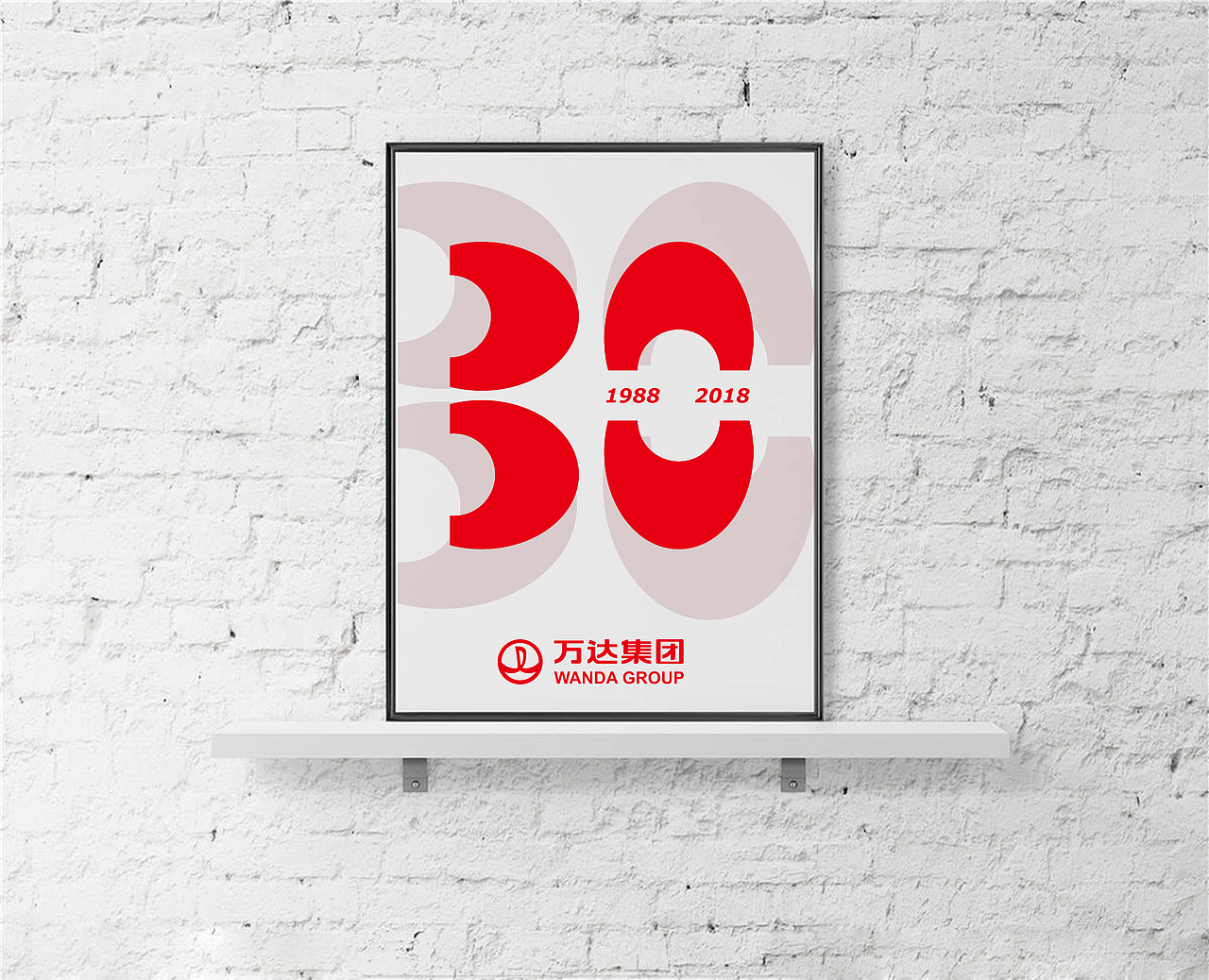 万达30周年（图ZNTEzMjY2ODQ=） - Logo - 站酷设计师小任不会哦设计原创素材 - 站酷ZCOOL