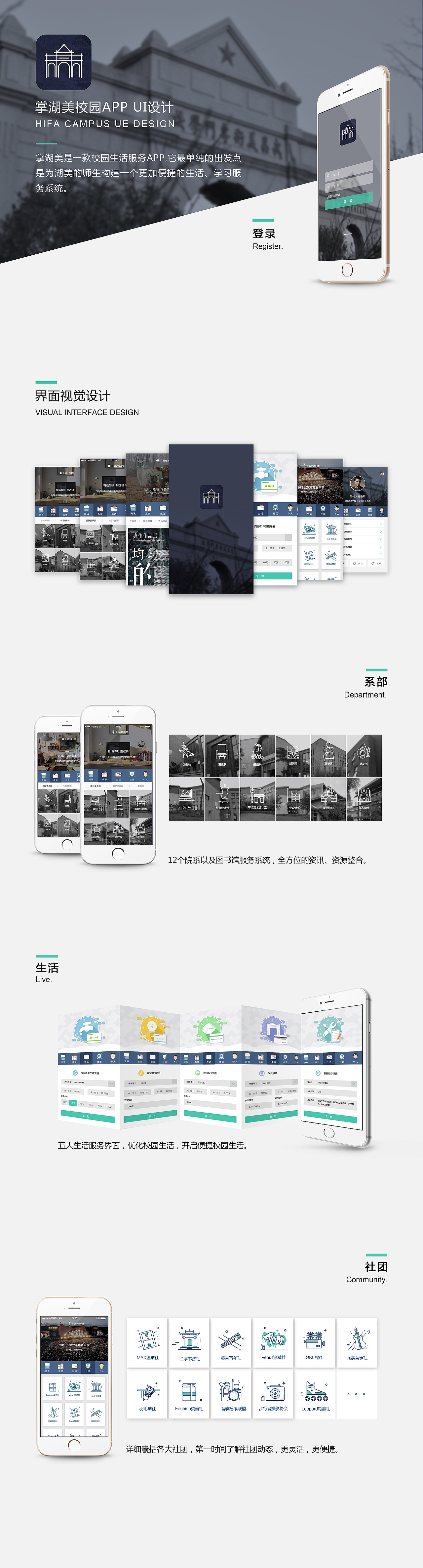 掌湖美校园app（图ZNTUyOTAzOTY=） - APP界面 - 站酷设计师尚一某原创素材 - 站酷ZCOOL