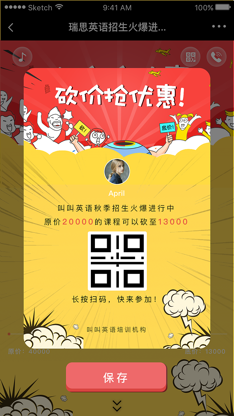 砍价h5（图ZMTQwMzE4MTQw） - APP界面 - 站酷设计师fanminhui原创素材 - 站酷ZCOOL