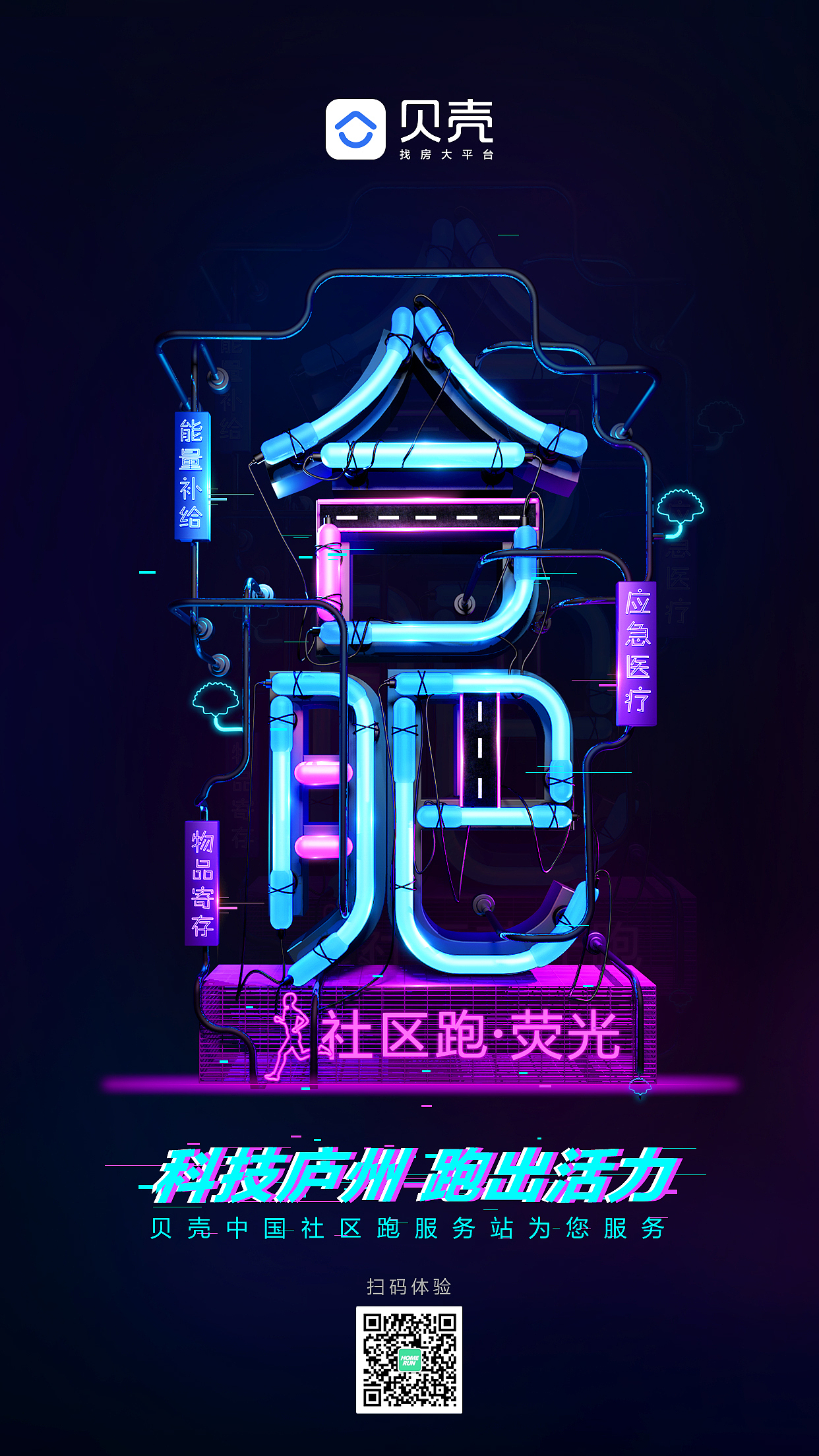 荧光（图ZMTczMTIzMDA0） - 其他三维 - 站酷设计师心烦的麦克唐原创素材 - 站酷ZCOOL
