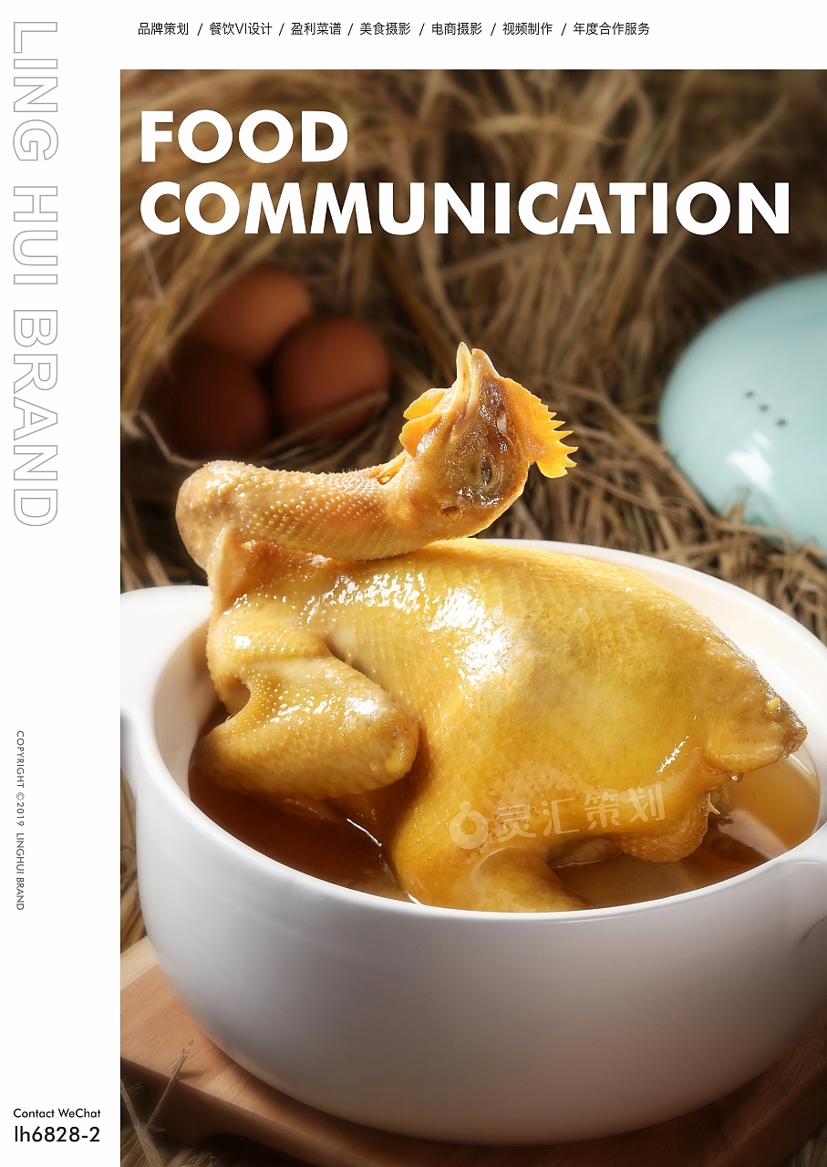 逢客必出鸡 < 成品咸汁鸡 >