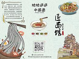 三折页