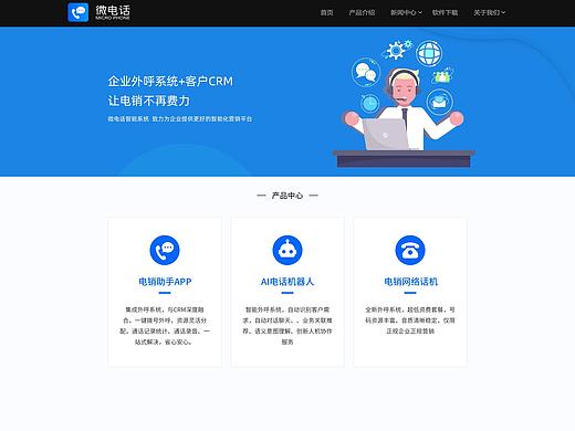 企业官网电商网页公司官网政府类蓝色教育类科技类IT类