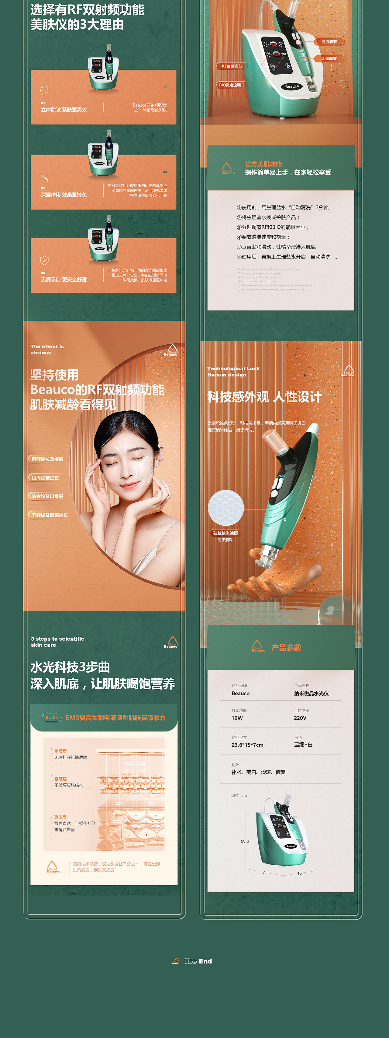 纳米无针水光仪详情设计（图ZMjYyMDY4NzQw） - 电商 - 站酷设计师vivimomo原创素材 - 站酷ZCOOL