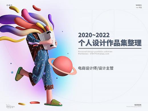 个人求职作品集整理分享  坐标：广州  合适欢迎联系