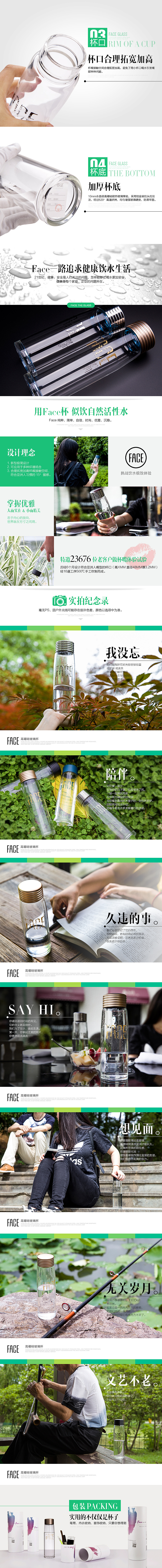 《Face旗舰店》淘宝天猫-玻璃杯详情（图ZMzA1MTIwMTY=） - 电商 - 站酷设计师玉言的格调原创素材 - 站酷ZCOOL