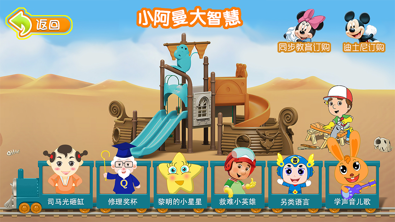 电视内容专题（学前）（图ZNTAzMzQzMTI=） - 运营设计 - 站酷设计师宏业原创素材 - 站酷ZCOOL