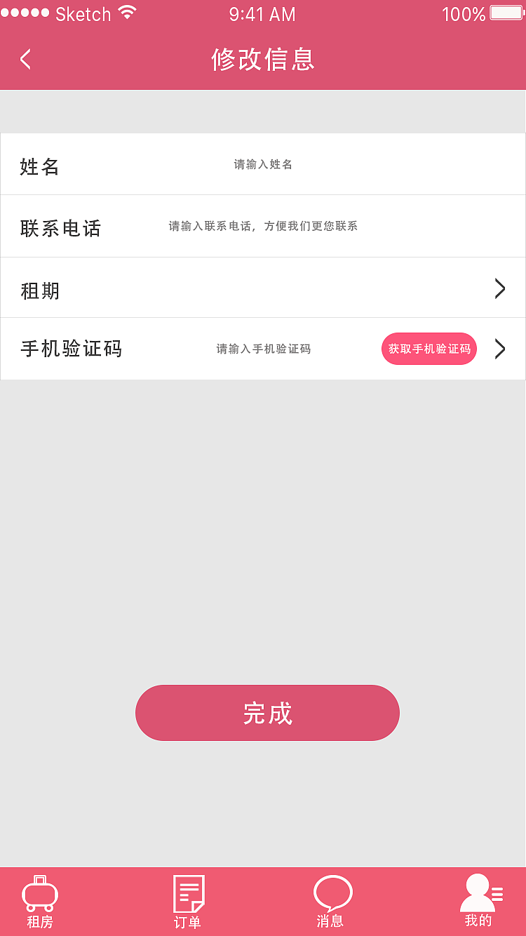 App界面设计（图ZOTcwMzU1MjQ=） - APP界面 - 站酷设计师persistr原创素材 - 站酷ZCOOL