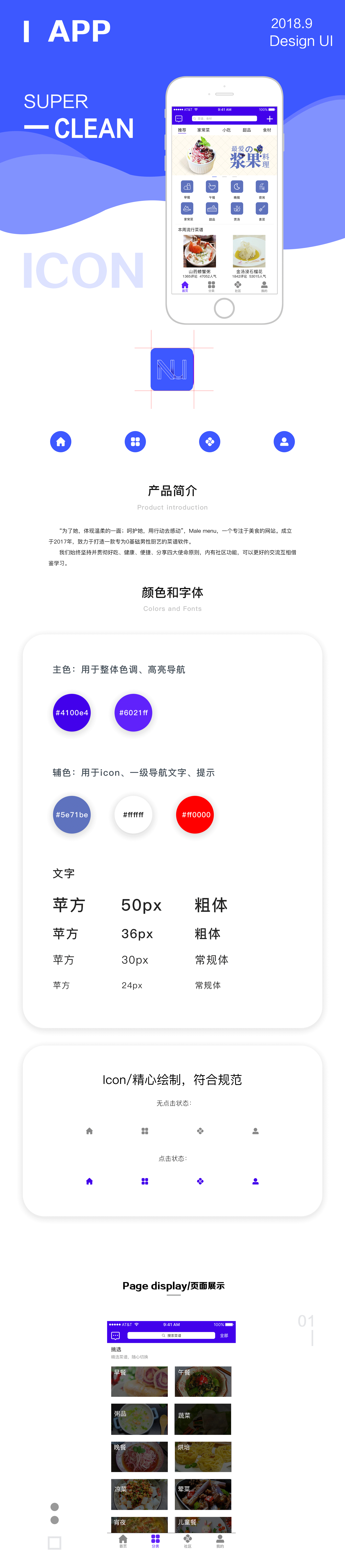 菜谱app（图ZMTM0NTk0NDYw） - 软件界面 - 站酷设计师会设计的樱桃原创素材 - 站酷ZCOOL