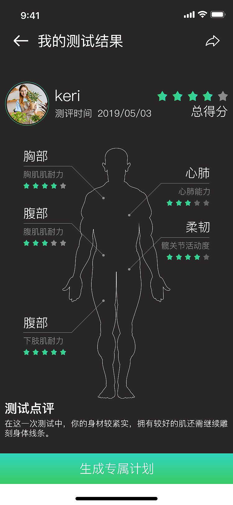 爱运动健身APP（图ZMTU4NjAxNDA0） - APP界面 - 站酷设计师沙漠中的希望者原创素材 - 站酷ZCOOL