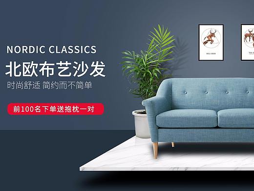 家具PC海報（個人主頁-ZMzcyMTA4NzI=） - 海報 - 站酷設計師HJT01243原創(chuàng)素材 - 站酷ZCOOL