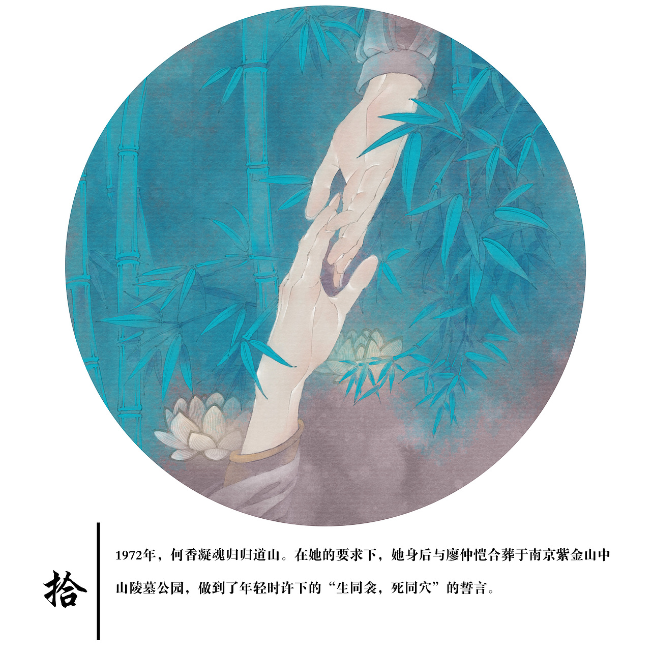 主旋律連環(huán)畫-并蒂竹蓮共生香（圖ZMTgyNTQ5NjA4） - 繪本 - 站酷設(shè)計(jì)師TomatoAta原創(chuàng)素材 - 站酷ZCOOL