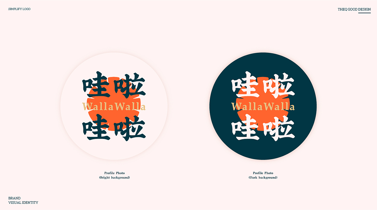 WallaWalla新加坡海南鸡(图ZMTg1MDI0ODM2) - 品牌 - 站酷设计师THEQ缔蔻品牌设计原创素材 - 站酷ZCOOL
