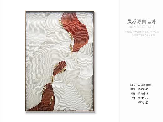 装饰画