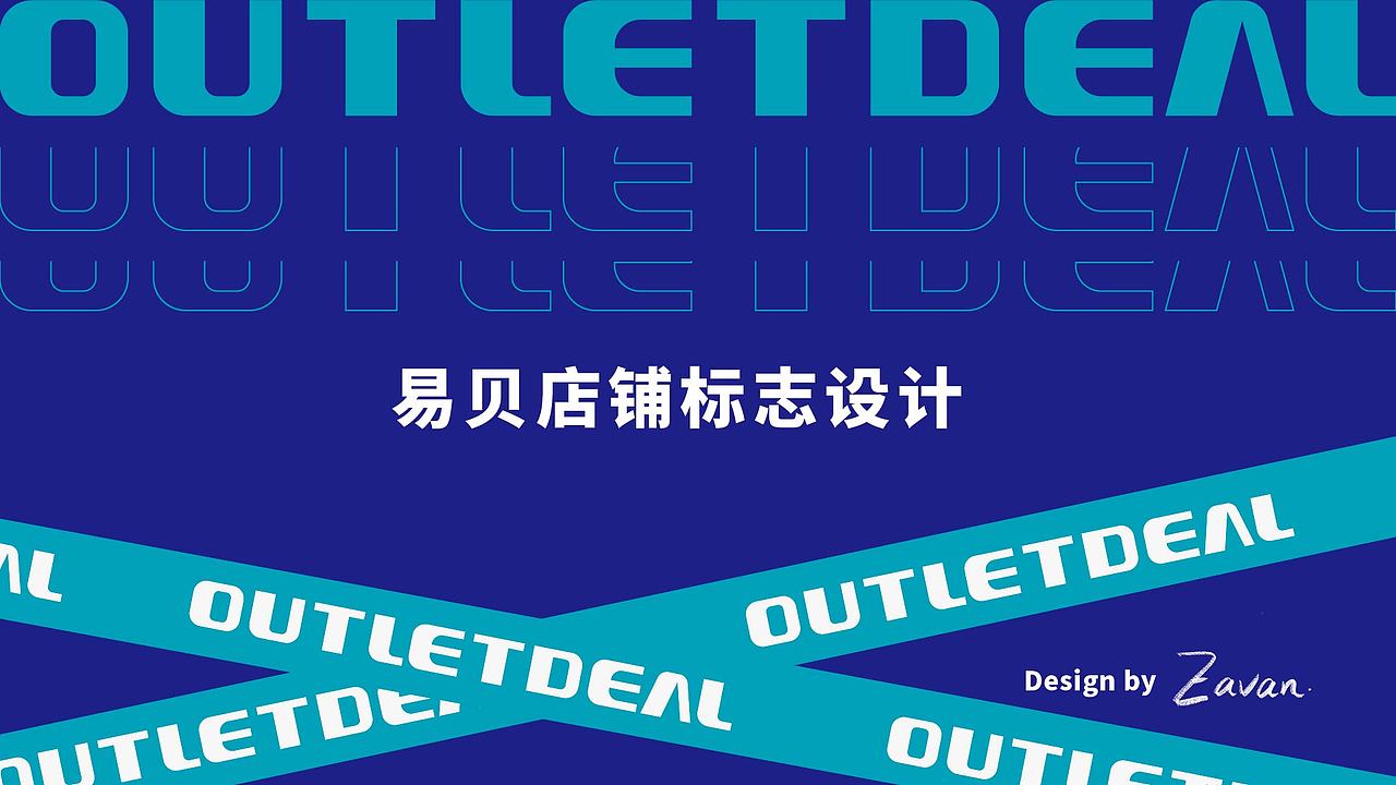 易贝店铺logo(2)-outletdeal