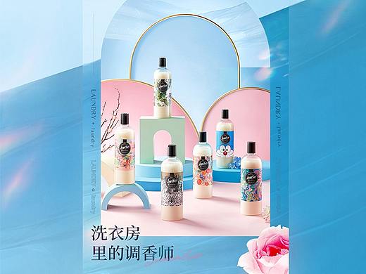 电商设计 | innso悦赏洗衣液 ✖ 西九里颜究社