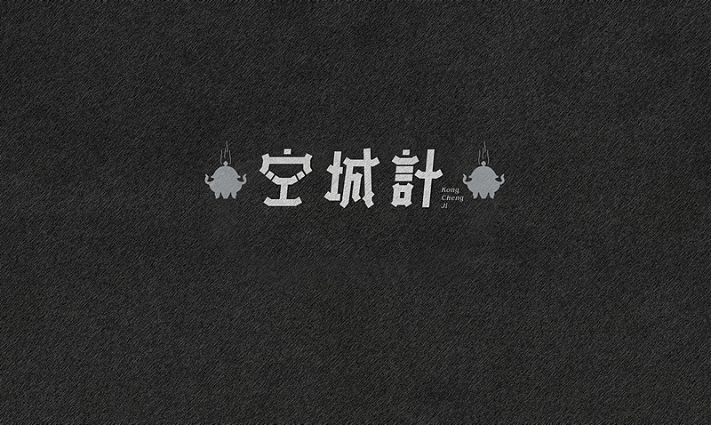 字体练习10
