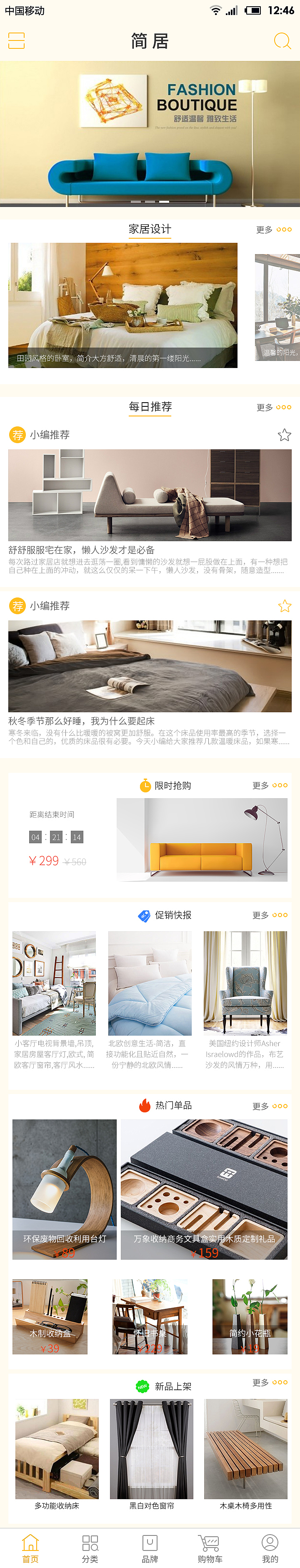 简居（图ZNzI3MDI4MjQ=） - APP界面 - 站酷设计师123独立小小奇原创素材 - 站酷ZCOOL