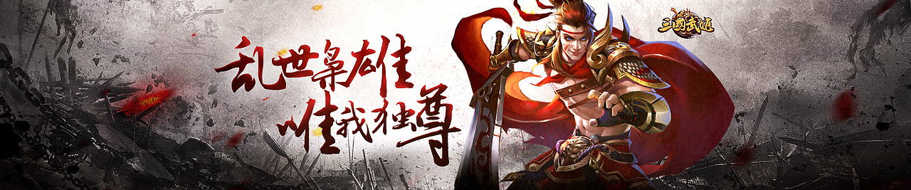 游戲banner（圖ZOTM1NDMyOTI=） - 海報 - 站酷設計師junki原創(chuàng)素材 - 站酷ZCOOL