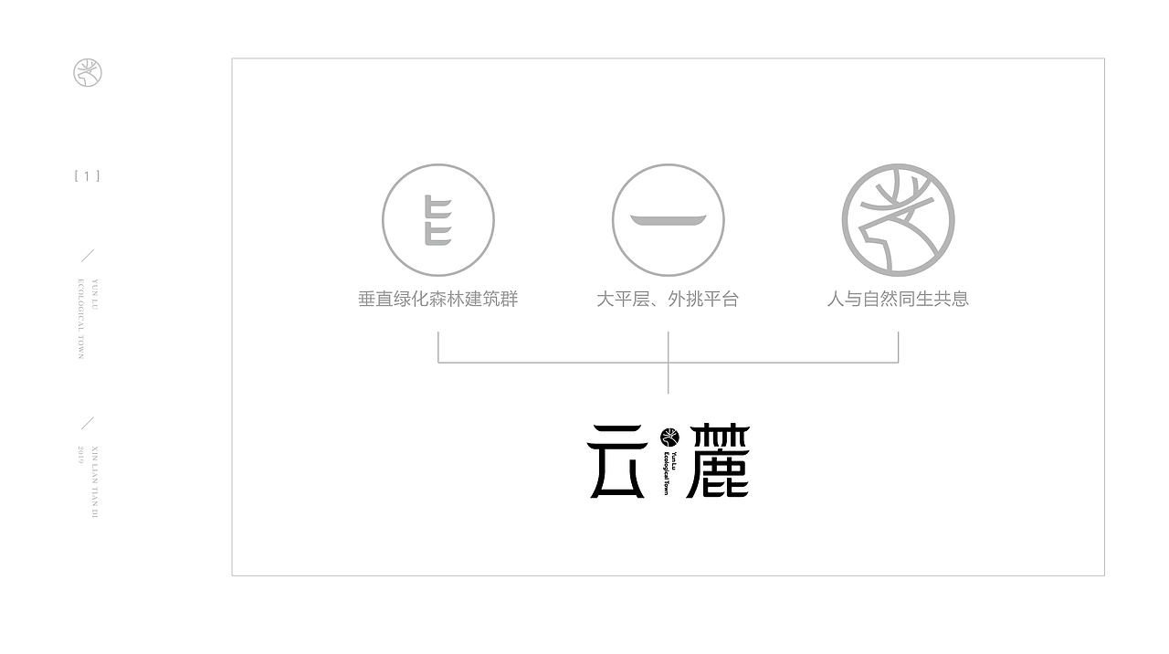 2019-03-20-云麓字体设计