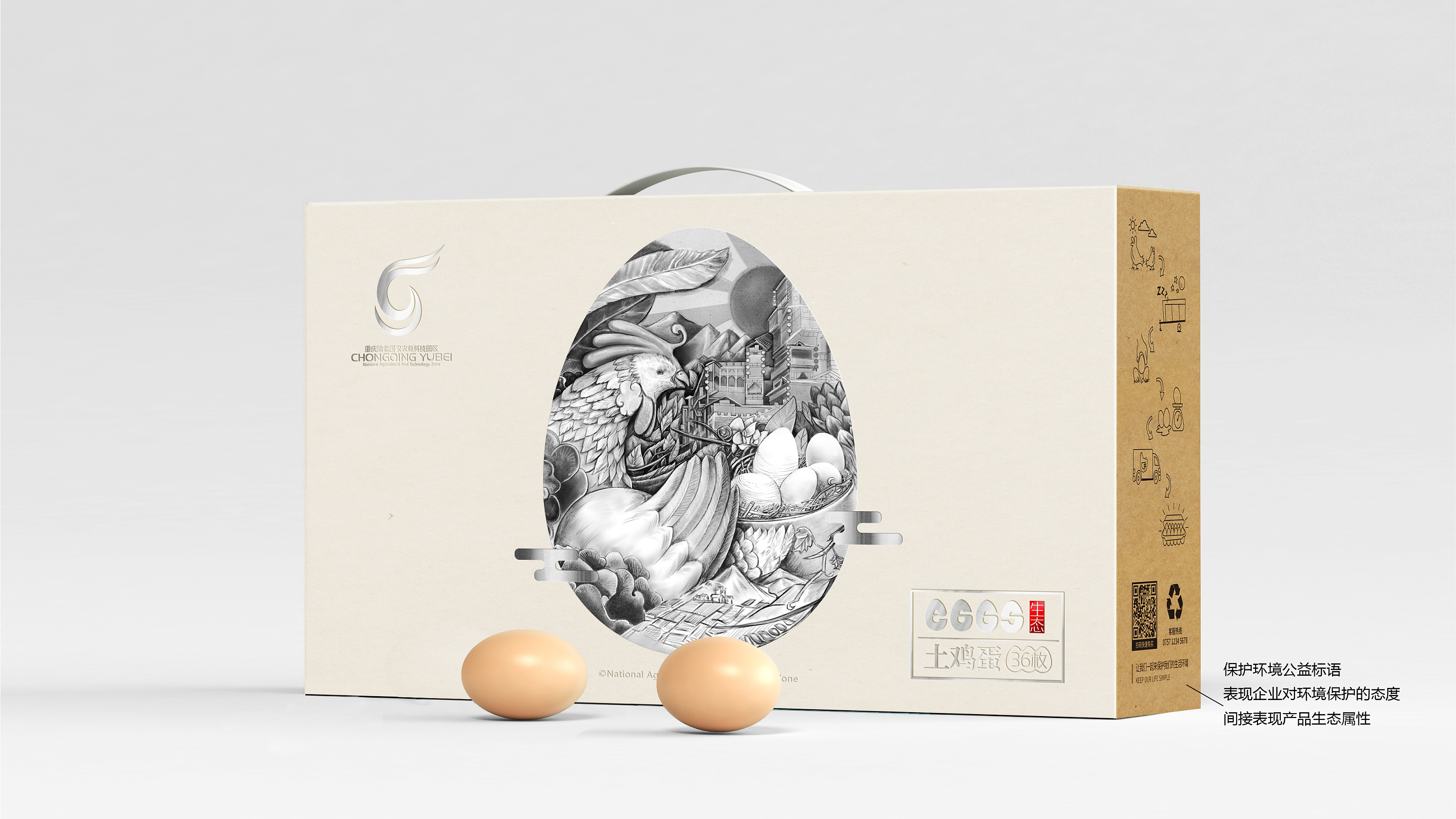鸡蛋包装设计|平面|包装|好霸气的灬名字 - 原创作品 - 站酷 (ZCOOL)