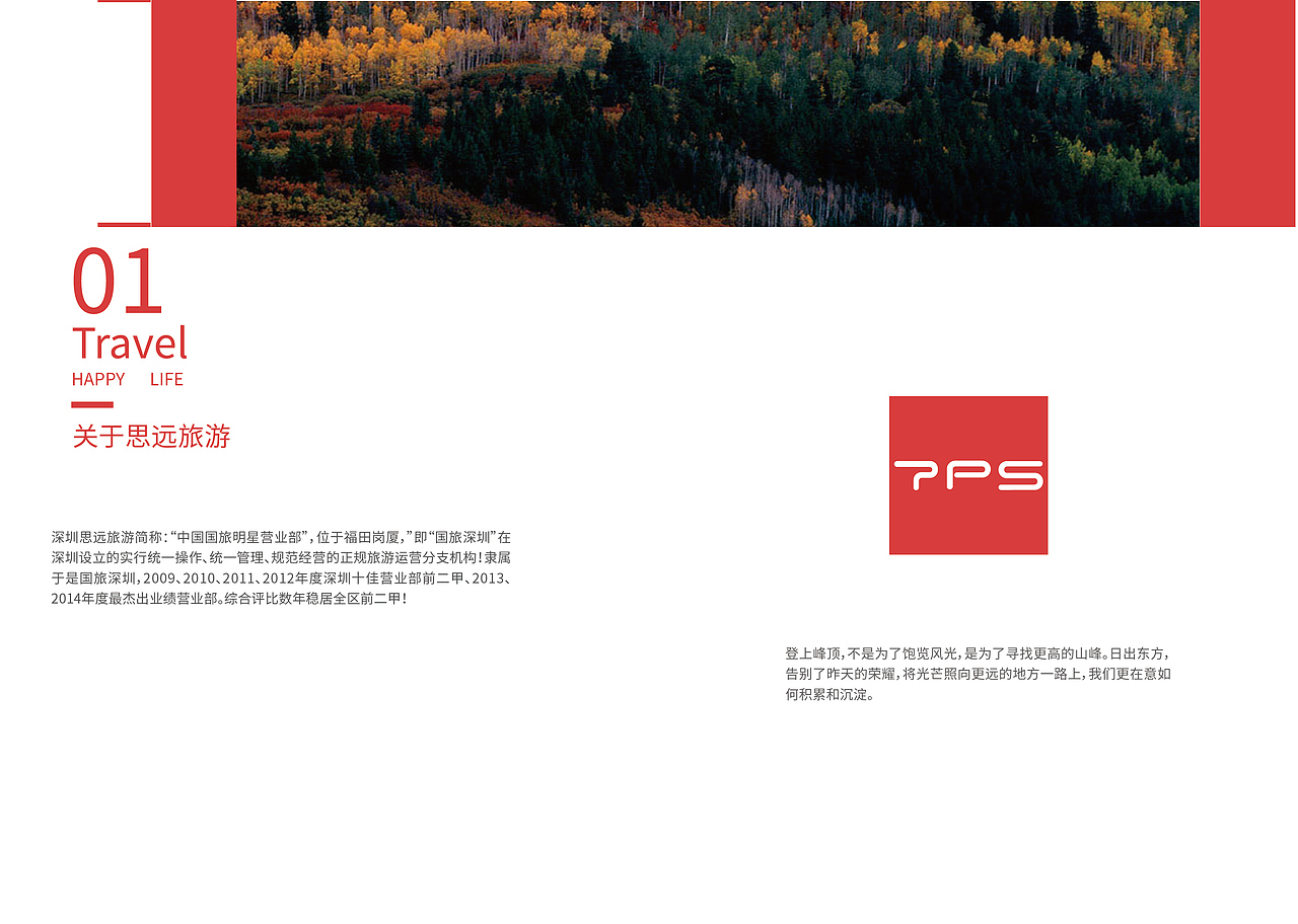 畫冊(cè)（圖ZMTY4NTQyOTI0） - 海報(bào) - 站酷設(shè)計(jì)師RAP_楓TIME_R_X原創(chuàng)素材 - 站酷ZCOOL