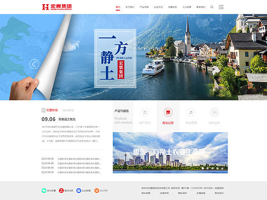 地产企业网页