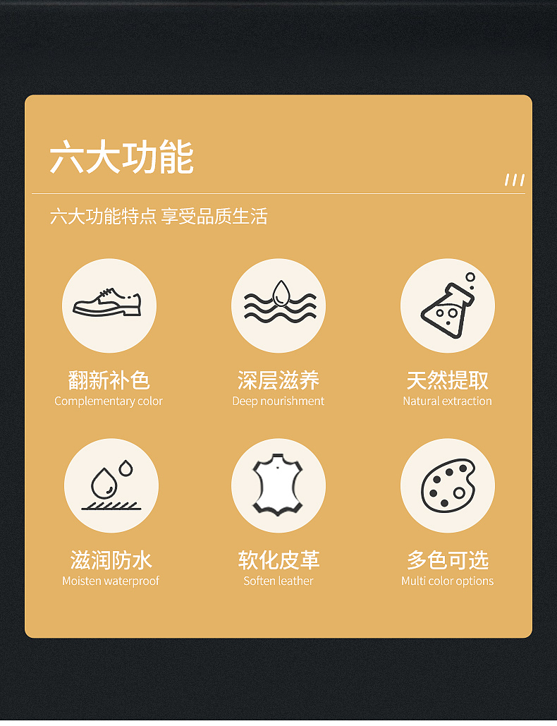 真皮补色膏详情页 详情描述