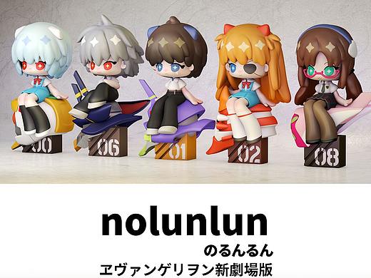 [nolunlun]  EVA驾驶员Q版设计建模