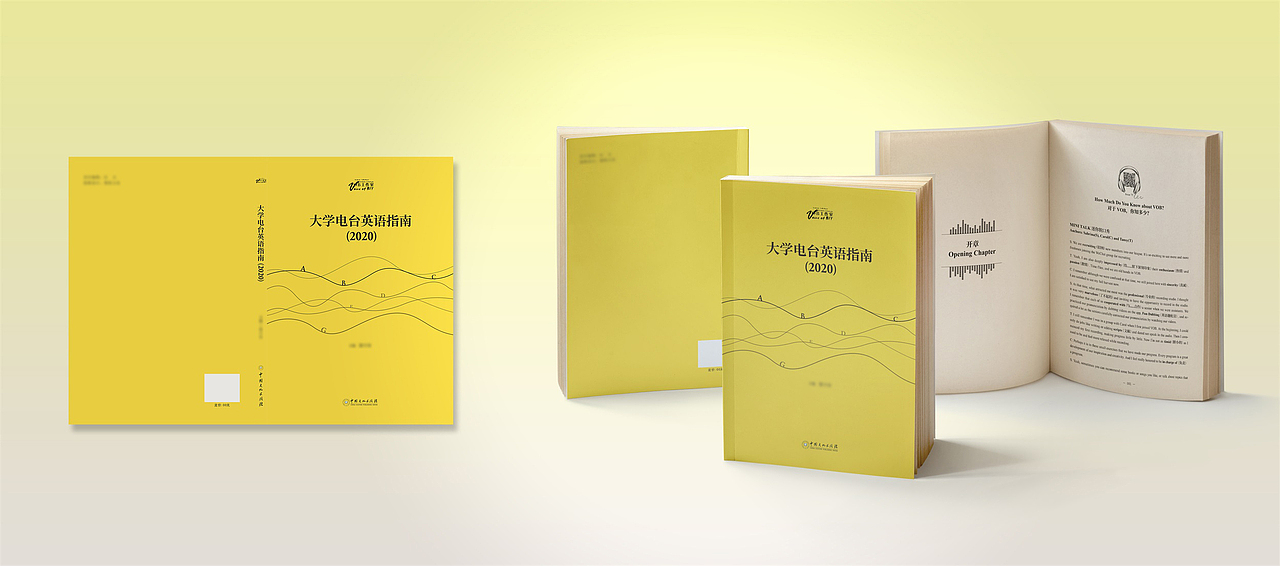 高校专著书籍封面设计(11)