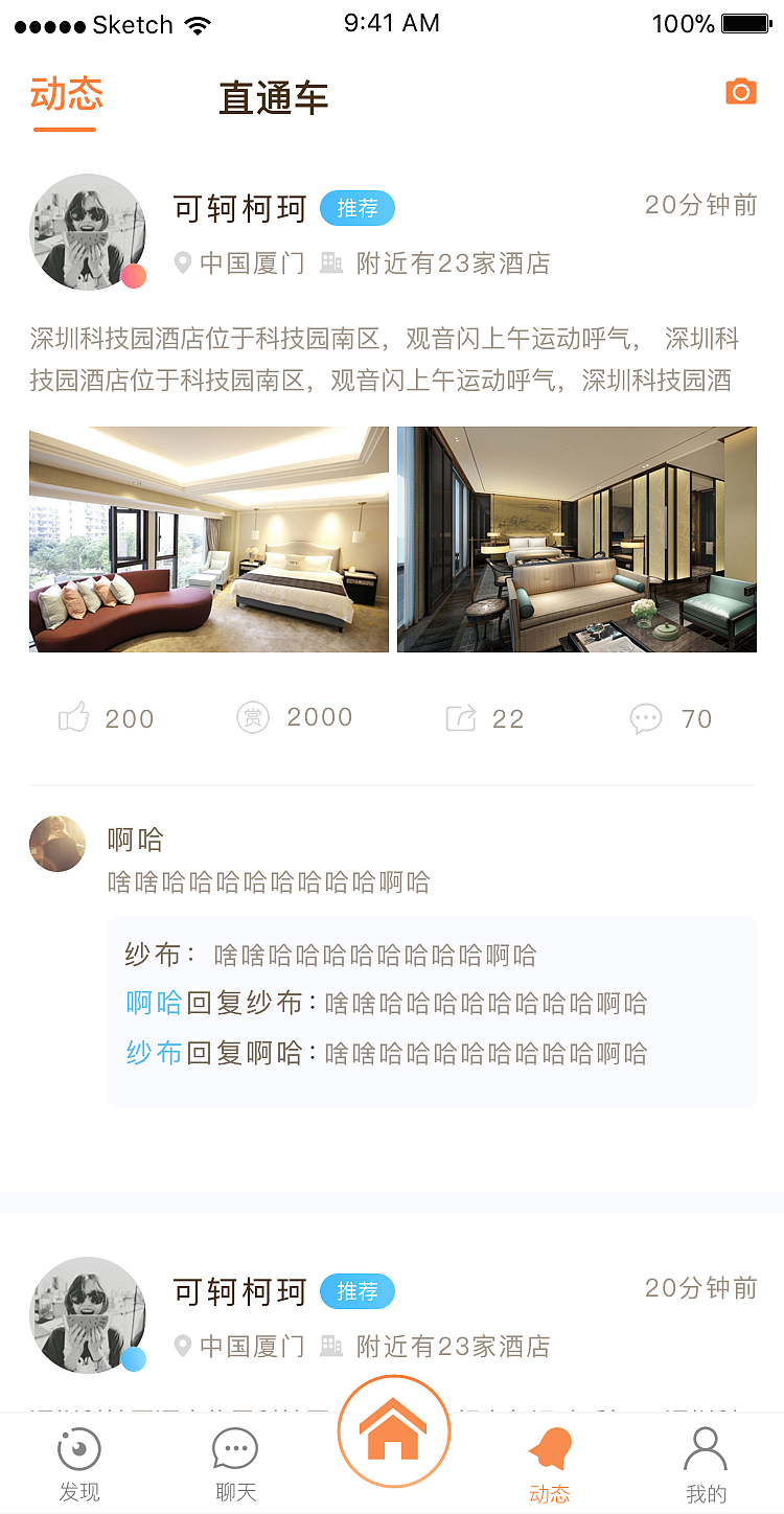 2017年酒店旅游（图ZMTAxMjExNTg0） - APP界面 - 站酷设计师Eternityk原创素材 - 站酷ZCOOL