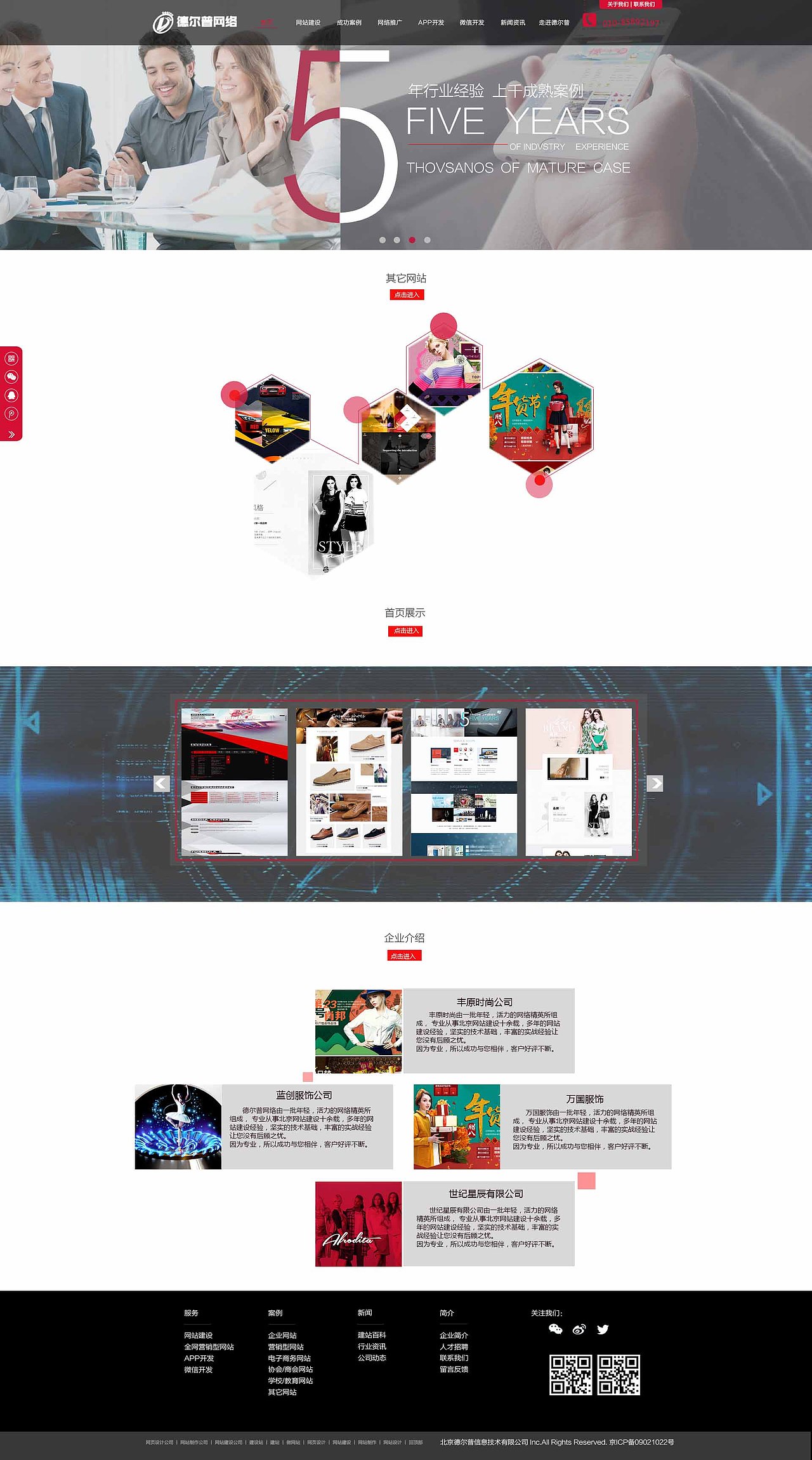 网站整站改版（图ZMTA3MTY0NTEy） - 企业官网 - 站酷设计师野格bomb原创素材 - 站酷ZCOOL