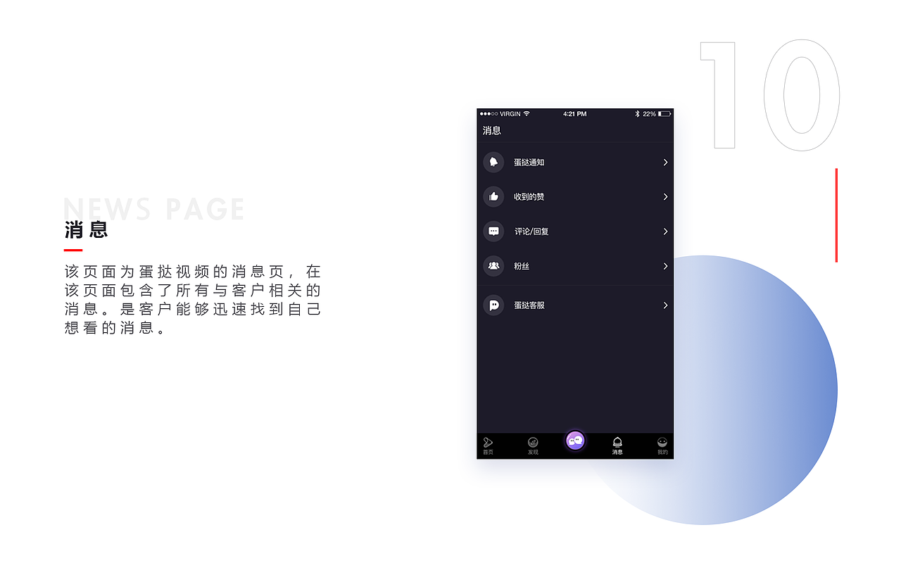 作品集（图ZMjA2MzkyMzY0） - 软件界面 - 站酷设计师流浪的蒲公英海原创素材 - 站酷ZCOOL