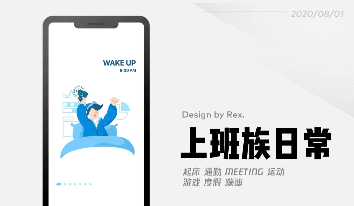 2020动效整理(图ZMjE5MDQ2NzA0) - 动效设计 - 站酷设计师rextao原创素材 - 站酷ZCOOL