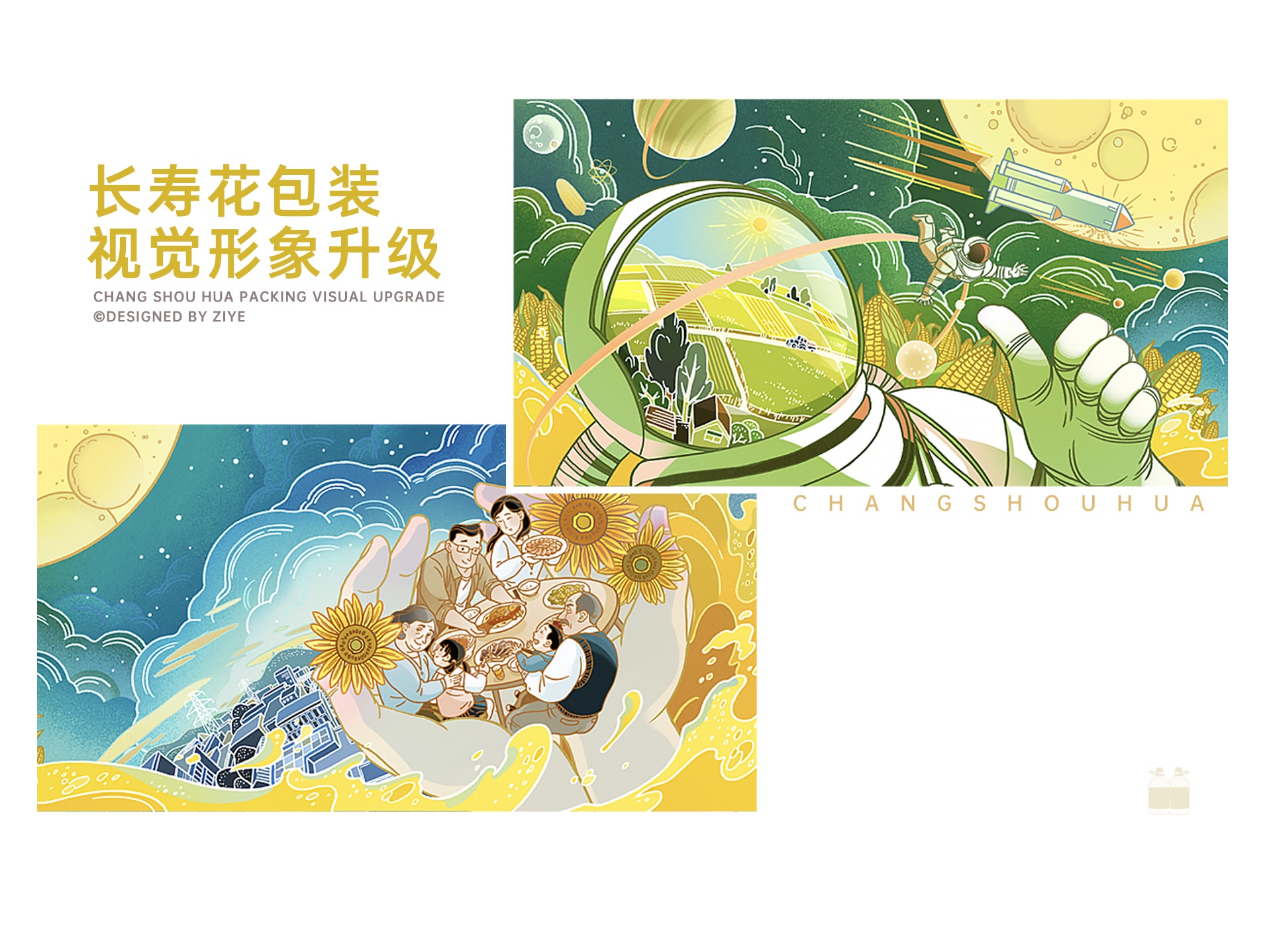 子鵺坊｜长寿花油类包装视觉提升