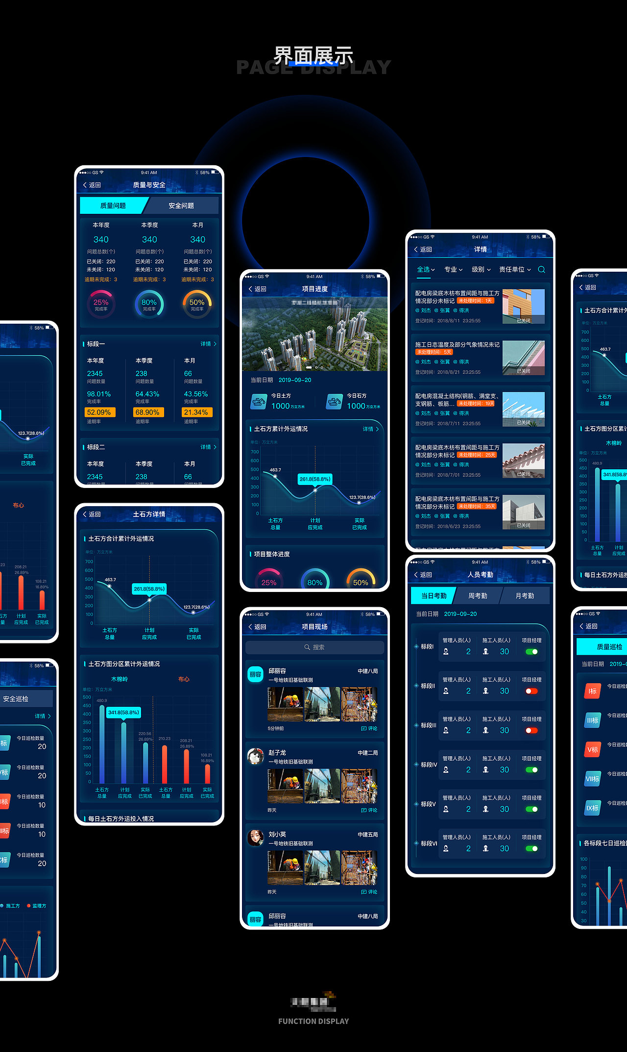 建筑棚改改造工程小程序界面设计