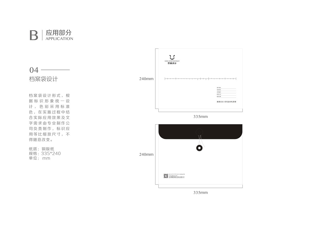 空间设计公司品牌 l 云图设计