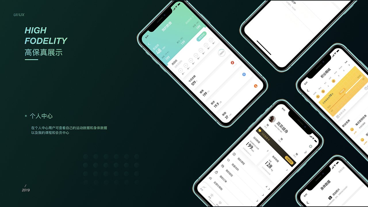 FAITH FITNESS 视觉设计